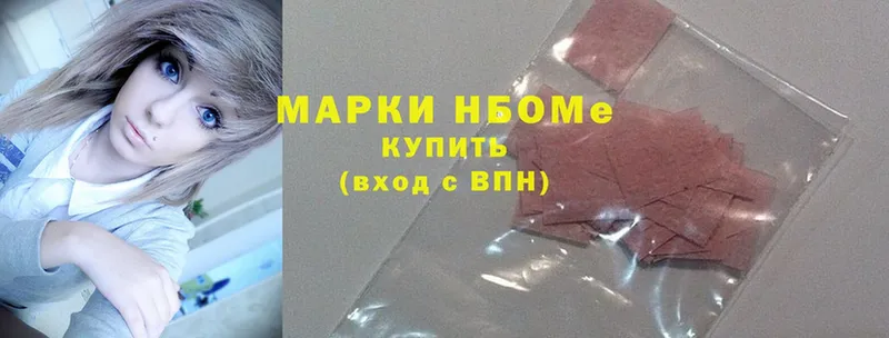 ОМГ ОМГ зеркало  что такое   Новозыбков  Марки NBOMe 1,8мг 